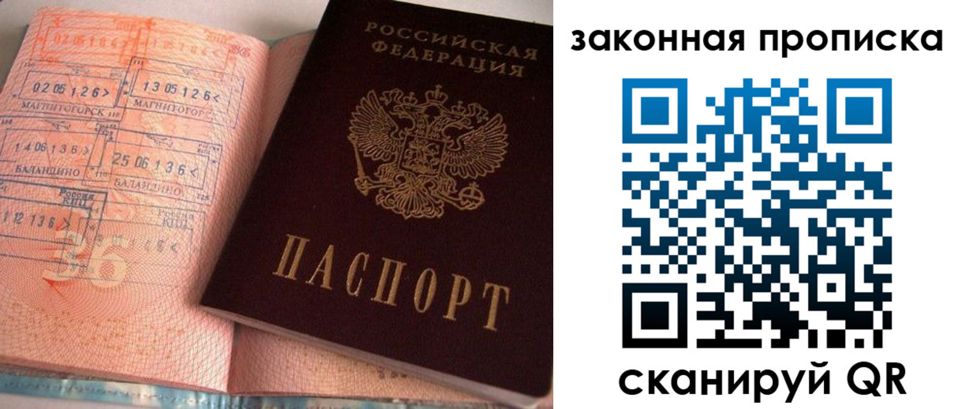временная регистрация 2025 в Боровичах