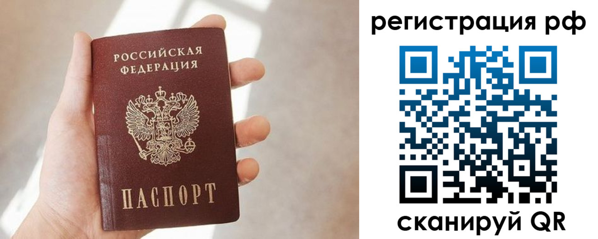 прописка от собственника в Боровичах