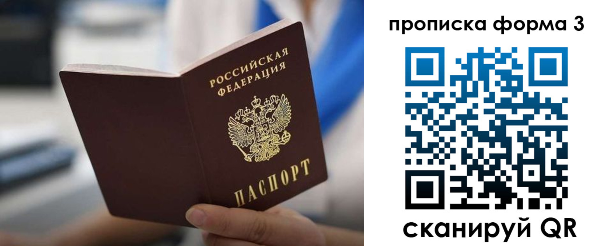 временная регистрация недорого в Боровичах