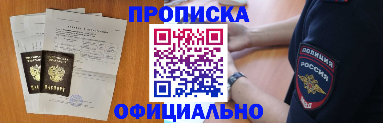 регистрация в Боровичах