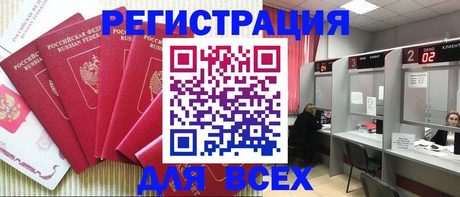 временная регистрация в квартире в Боровичах