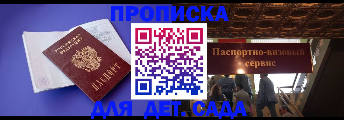 временная регистрация купить в Боровичах
