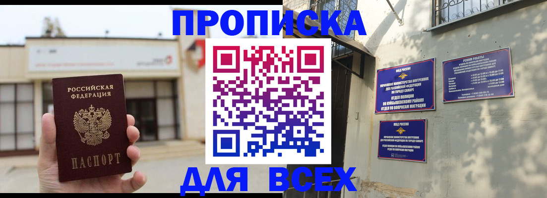временная регистрация надежно в Боровичах