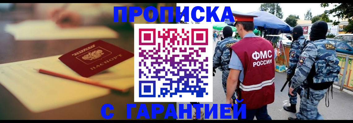 временная регистрация поиск в Боровичах