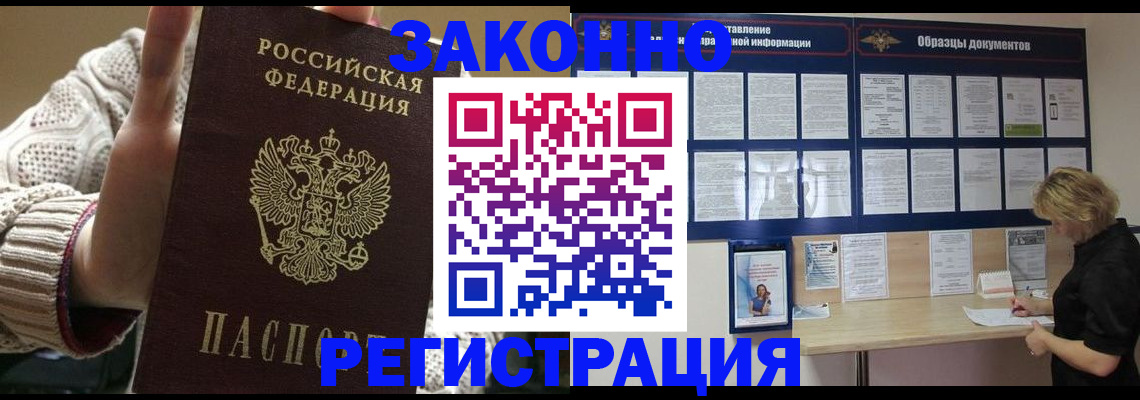 прописка от собственника в Боровичах